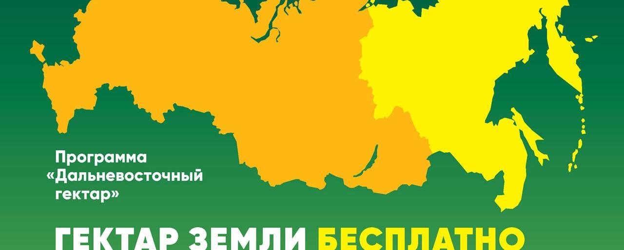 Обладатели дальневосточного гектара на Камчатке скооперируются в два отдельных поселения